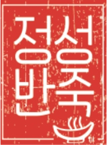 주요 거래처 8